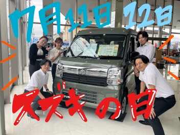 スズキの日　開催♪＼(^^)／
