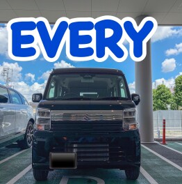 エブリイを納車させていただきました☆