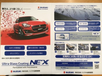 お車のメンテナンス