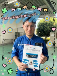 お車の保険の見直ししませんか