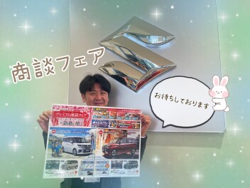 商談フェア終盤!!
