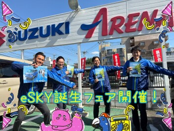 「スズキ初の軽EV」eSKY誕生フェア開催！！