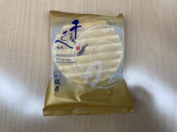1月のすだちっこデー開催のお知らせ！