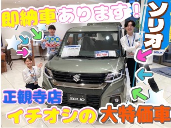 一足早く夏を楽しむ！正観寺店の展示会はクルマがいっぱい！！