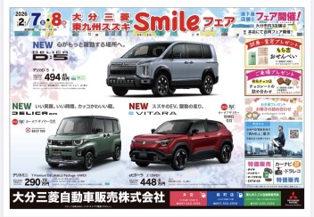 Smileフェア開催のご案内！！＾＾