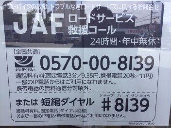 本日の営業時間のご案内