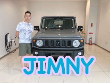 ジムニーを納車させていただきました！