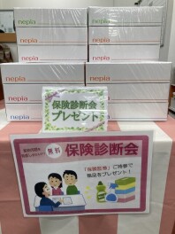 毎日保険証券診断会開催しております！