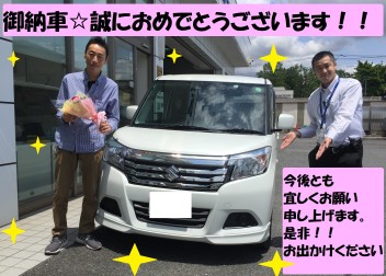 御納車☆誠におめでとうございます！