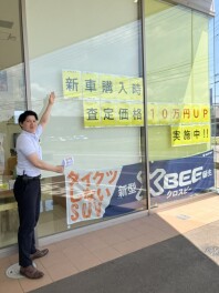乗り換えのチャンスです！