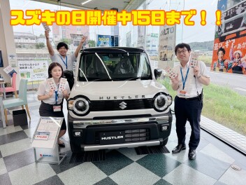 決算スズキの日！！！愛車無料点検も活用してくれよなっ