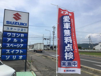 6月1日より「スズキ愛車無料点検」始まりした！