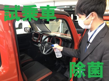 試乗車お手入れ強化中！