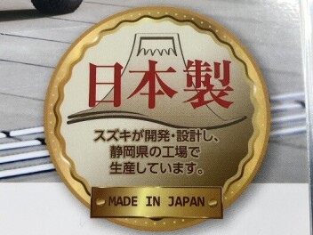 ドリアは日本生まれ！　そしてセニアカーは日本国内で生産されています！！　おかげさまで40周年　ありがとうキャンペーン実施中です(10月27日)