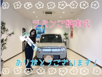 C様！ラパンご納車式