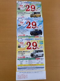 かえるプラン特別金利今月まで☆彡