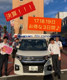 大決算☆１７・１８・１９日は大類店へ！！！