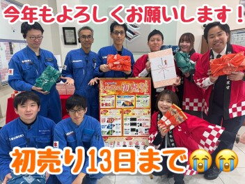 初売り13日まで(;_;急げー！！