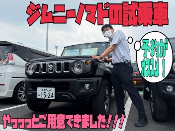 人気車、まとめて試乗できる！！！
