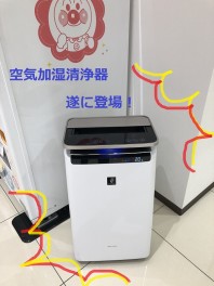 加湿空気清浄器が登場！！！