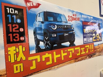 アウトドアフェア開催！！週末はUs舞鶴店へ！！