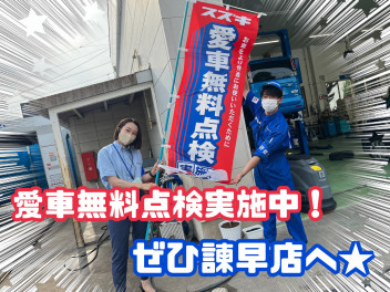 女子改！ブログリレー！！愛車無料点検と整備の豆知識について☆