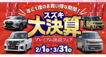 今週末も大商談会！開催！！