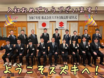 ＊新入社員＊紹介式を行いました！