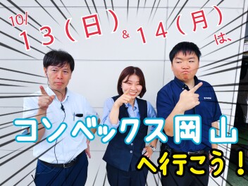 カーコロシアム２０２４！