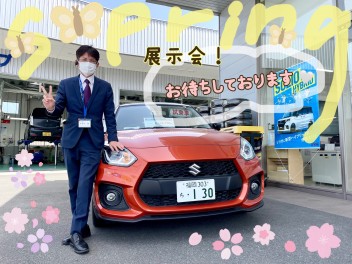 週末展示会のお知らせ！