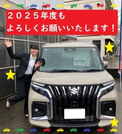 ２０２５年度もよろしくお願いいたします！！新生活のご相談お待ちしてます！！