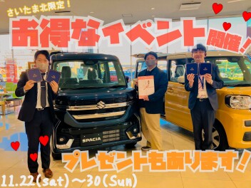 ＼さいたま北限定！ミニイベント開催しますよ／