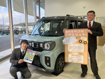 任意保険無料診断会　開催中！！