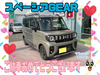 G様、スペーシアギアご納車おめでとうございます＾＾