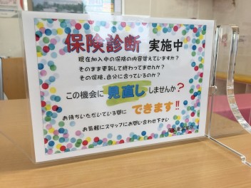 内容ご存知ですか？