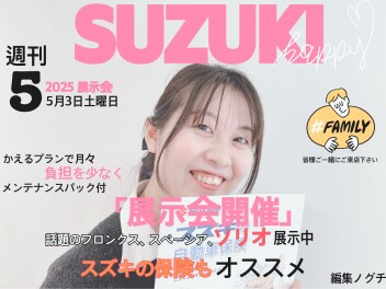 GW展示会＆店舗休業のご案内