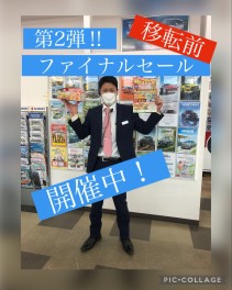 ★速報★上尾店限定ファイナルセール第２弾！！