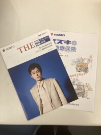 任意保険見直してみませんか。
