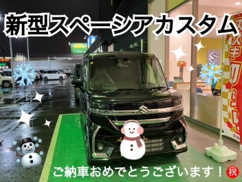 今年初雪！新型スペーシアカスタムのご納車です！！