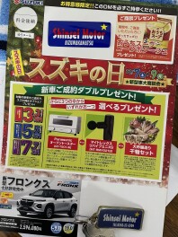 12/7(土）~ 8（日）は、 お得がいっぱい12月の「　スズキの日　」！　やりますよぉ～