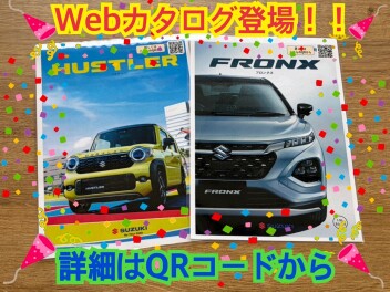 WEBカタログ！