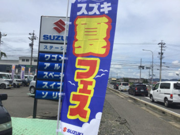 7/3（土）～7/12（月）まで「スズキ夏フェス」開催！