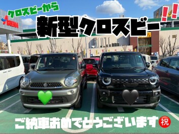 クロスビーから新型クロスビーへお乗り換えいただきました！