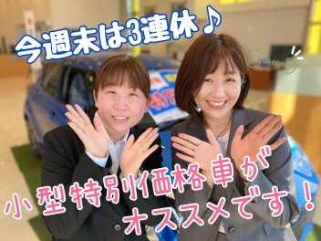 GWスタート商談会！！週末３連休！！早いもので４月最後の週末ですね☆５月連休前スタッフ一同頑張ります！！ぜひアリーナ大類へお越しください！！