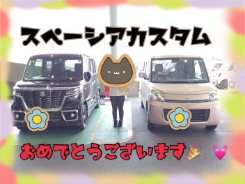 スペーシアカスタムご納車おめでとうございます！！