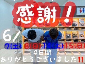 １８周年感謝祭・リニューアルオープン　閉幕