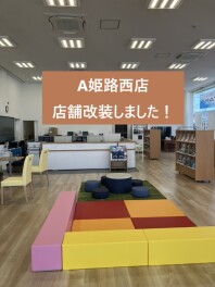 ★★店舗改装★★しました！！