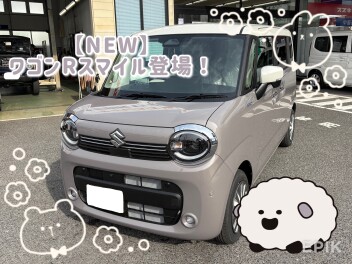 ワゴンRスマイルがやってきました✨