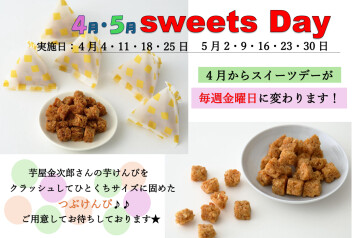 ４，５月スイーツデー★