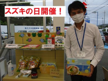 ＊スズキの日の展示会開催～♪＊